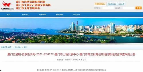 厦门最新爆料,揭秘城市热点事件背后的真相”